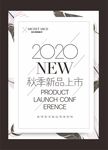 新品上市