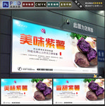 紫薯