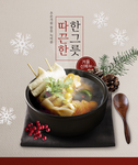 美食食材料理