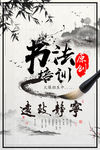 书法培训 权萌萌12