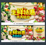 生鲜