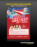 美国游学