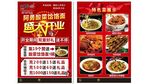 开业展架