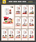 社会主义核心价值观