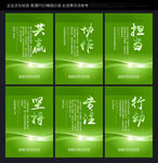 企业标语展板