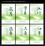 企业标语文化