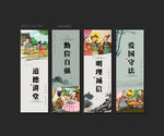 道德讲堂
