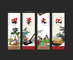 国学