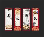 煎包