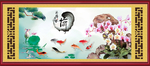 荷花九鱼图