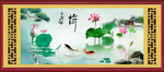 荷花