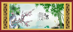 竹报平安