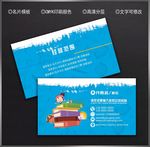 图书馆名片