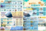 旅游宣传