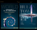 地球 光斑 模特 水晶灯 世界
