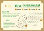 酒店消防安全疏散图