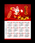 鼠年大吉