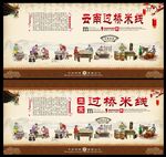 过桥米线