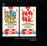 预存有礼