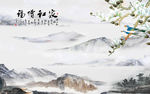新中式家和增福水墨大理石背景墙