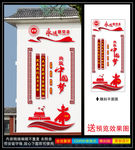 中国梦文化墙