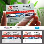 快递运输透明塑料PVC名片