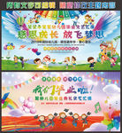 幼儿园毕业典礼