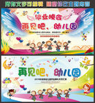 幼儿园毕业典礼