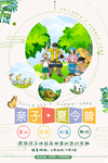 夏令营