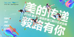 马拉松活动