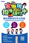 彩色青春暑假赛假招生简章