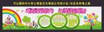 可以靓的中小学心理室墙上画