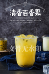 清香百香果