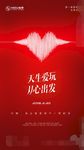 爱心