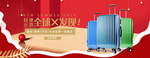 时尚旅行箱海报素材