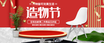 家居家装家私电商海报