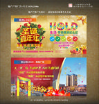 地产广告 户外广告