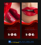 口红展架