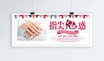 美甲
