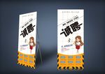 招聘易拉宝