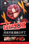 牛排