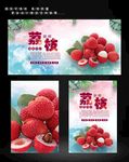荔枝