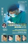 医生简介海报