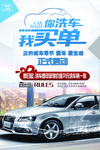 洗车