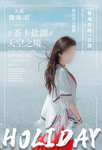 茶卡盐湖