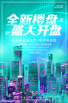 开盘