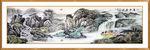 国画