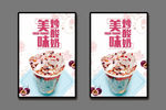 炒酸奶