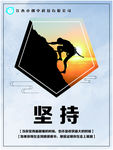 企业文化海报