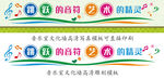 2019年音乐室文化墙